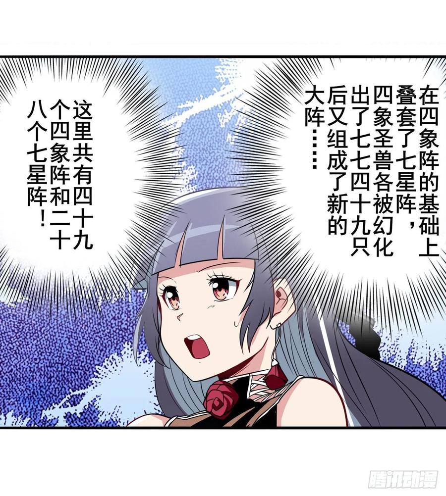 英雄再临（英雄？我早就不当了）阵中阵