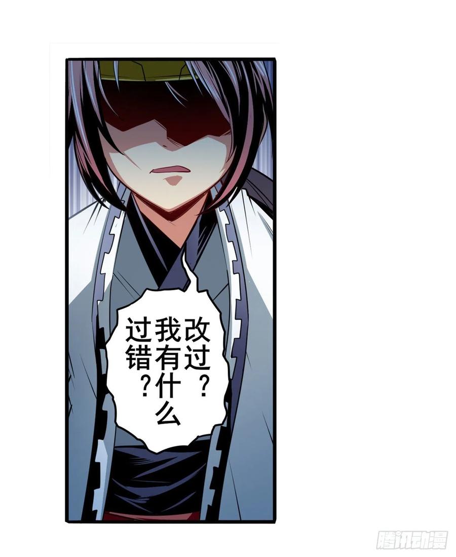 英雄再临（英雄？我早就不当了）幽冥血典