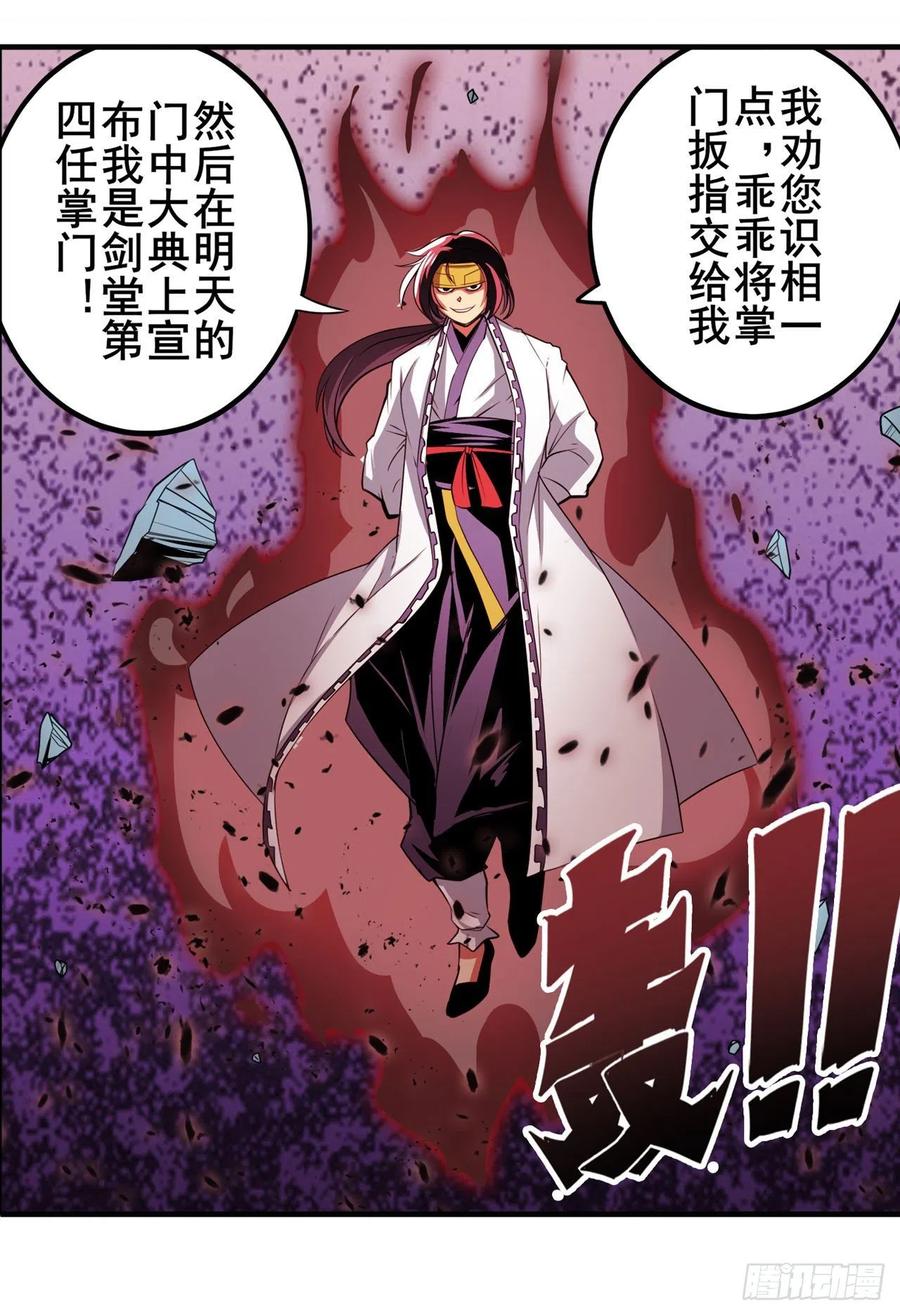 英雄再临（英雄？我早就不当了）幽冥血典
