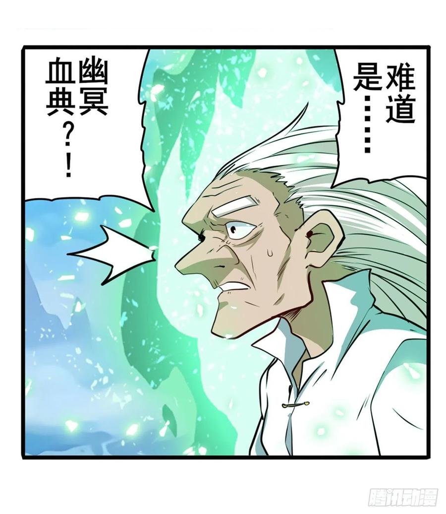 英雄再临（英雄？我早就不当了）幽冥血典