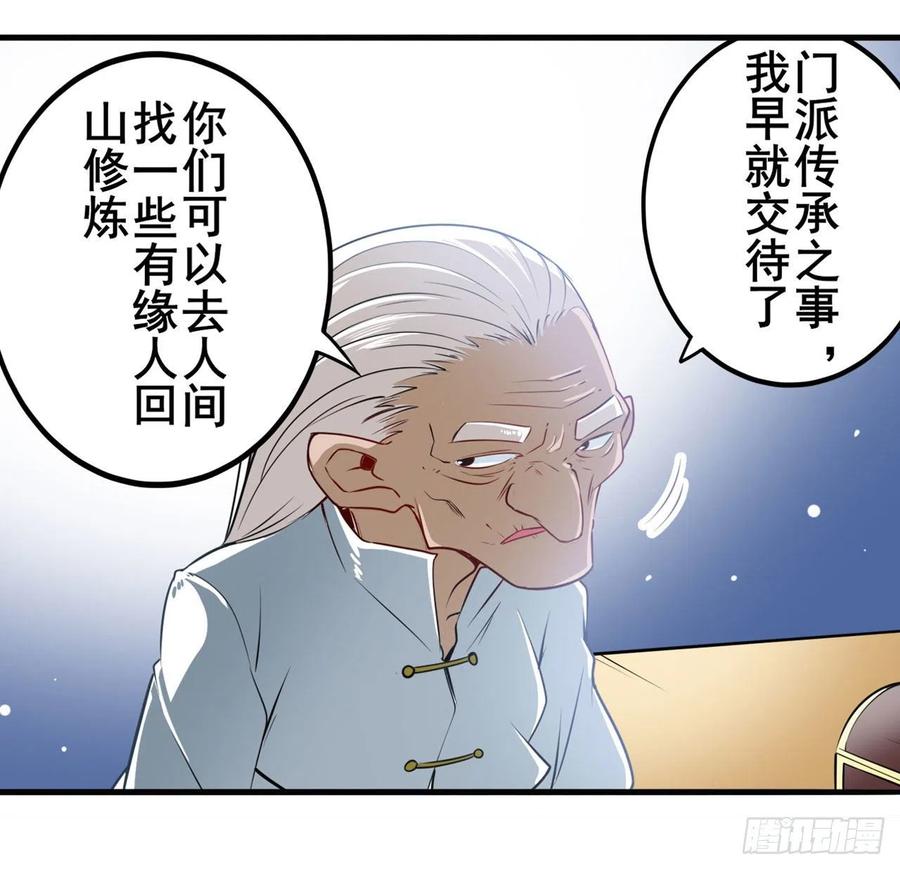 英雄再临（英雄？我早就不当了）幽冥血典