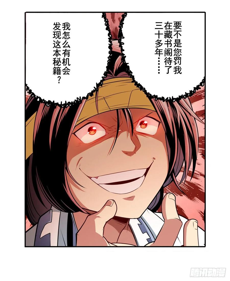 英雄再临（英雄？我早就不当了）幽冥血典