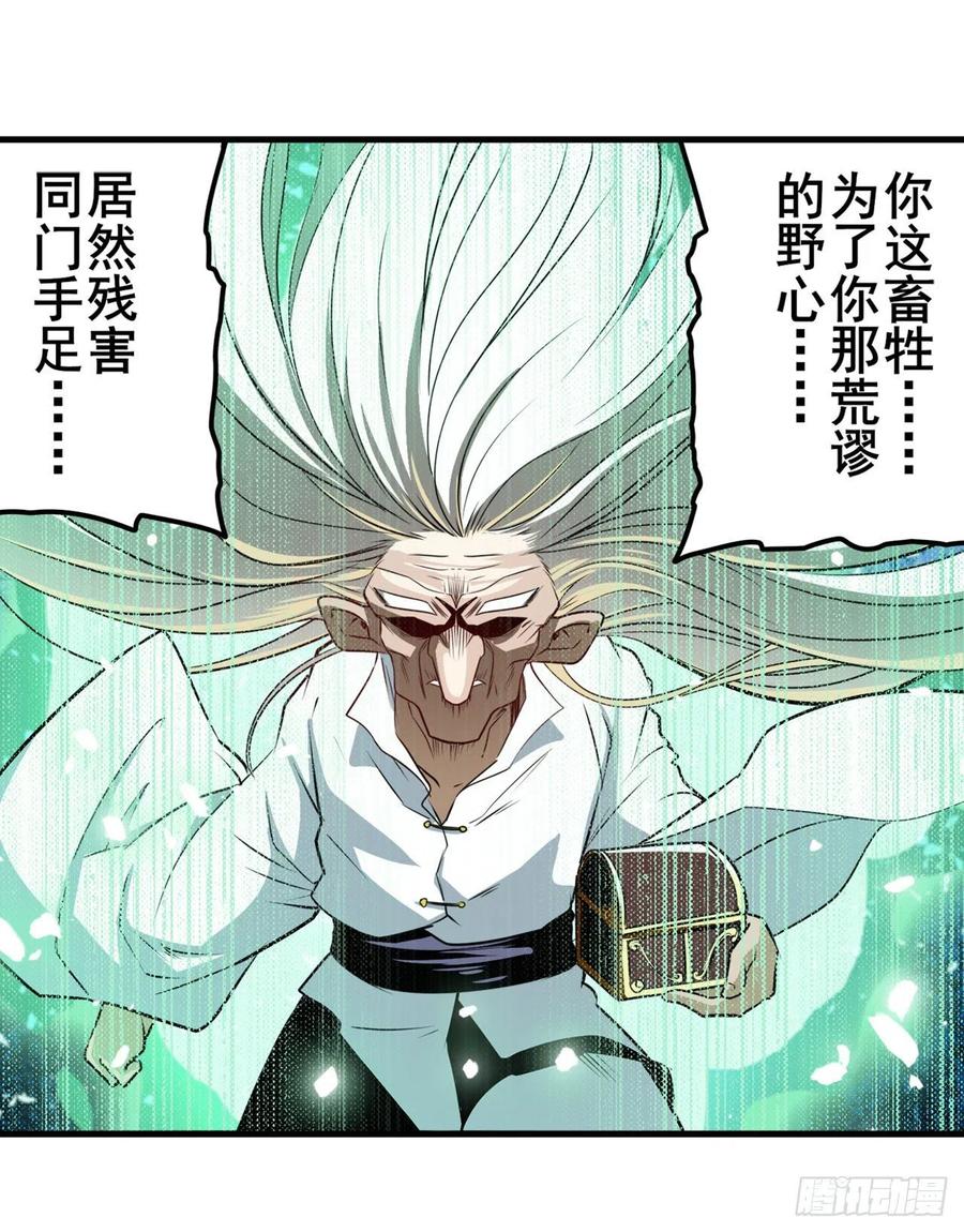 英雄再临（英雄？我早就不当了）幽冥血典