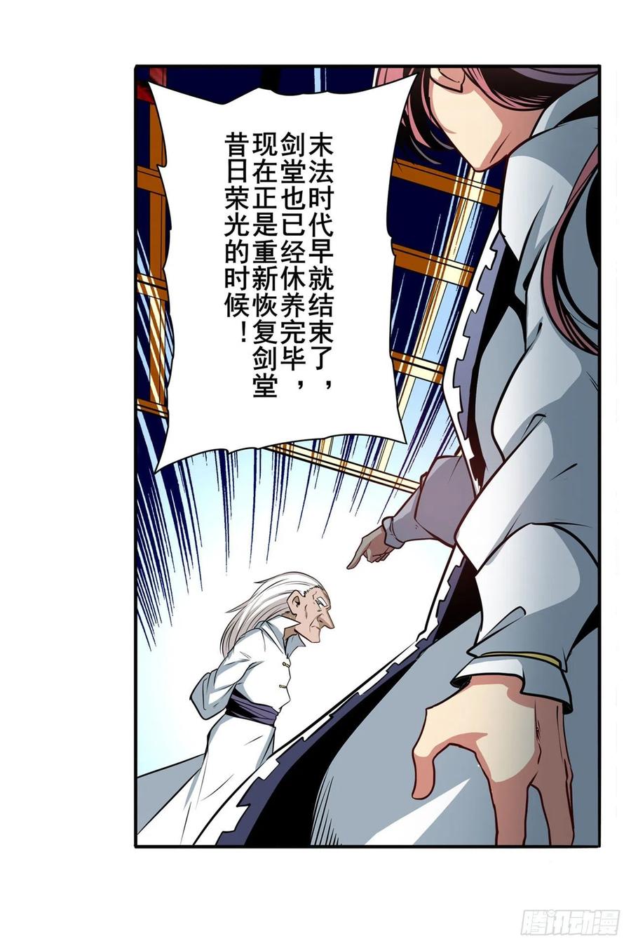 英雄再临（英雄？我早就不当了）幽冥血典