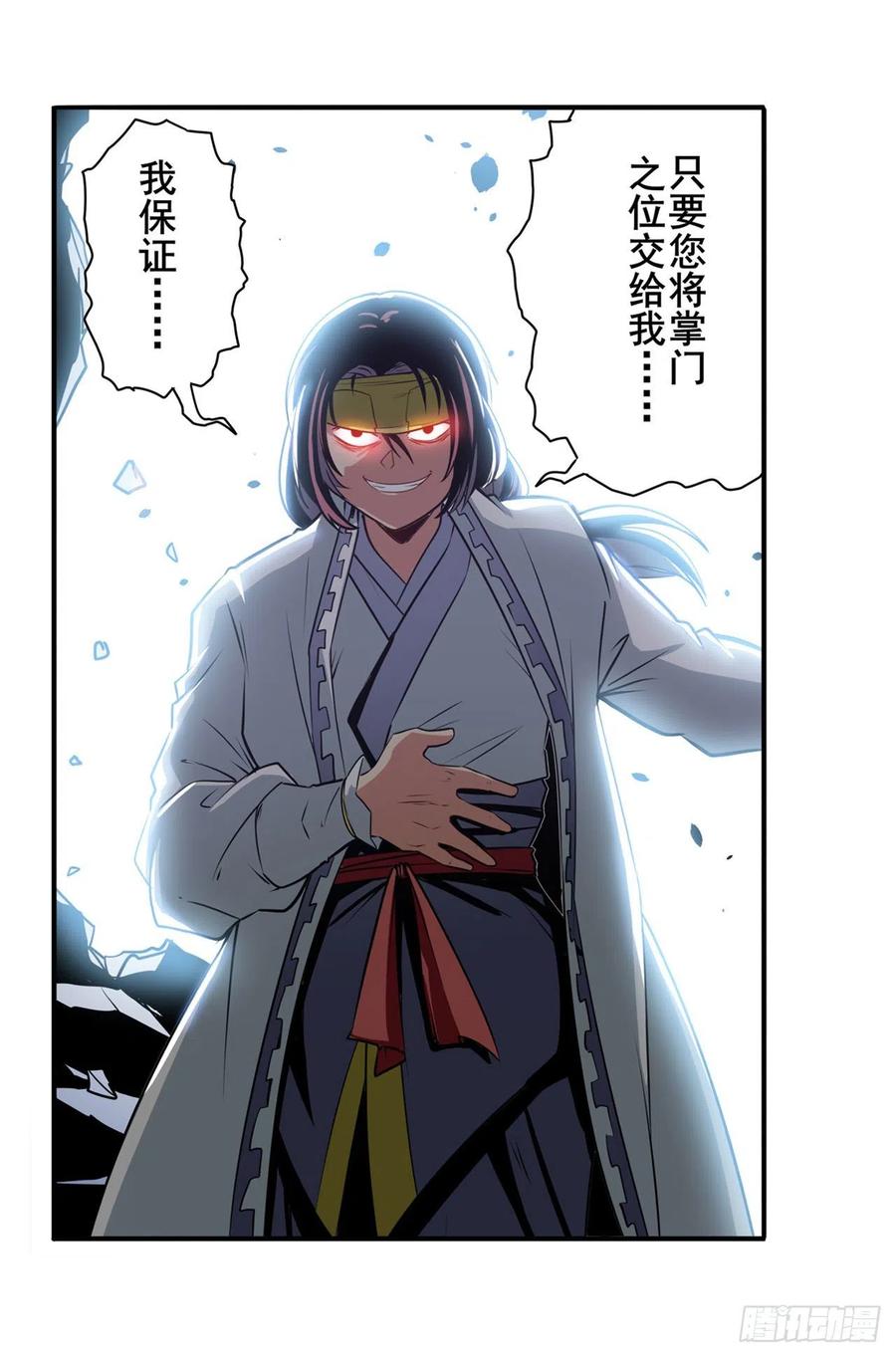 英雄再临（英雄？我早就不当了）幽冥血典