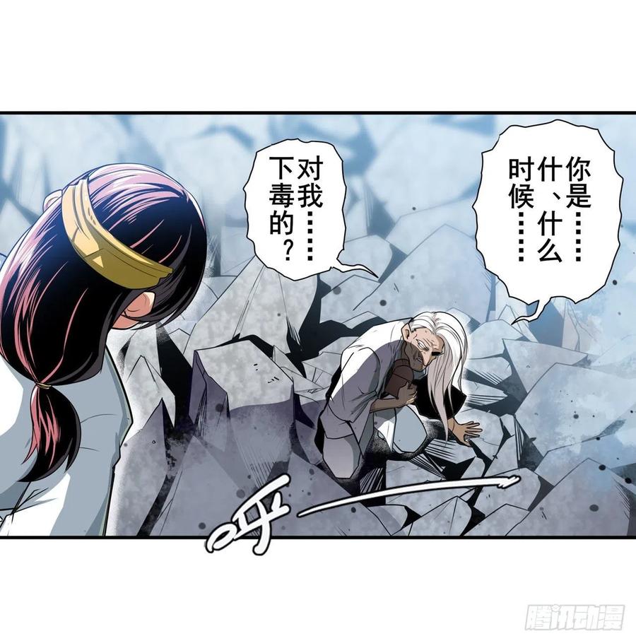 英雄再临（英雄？我早就不当了）嫉妒之心