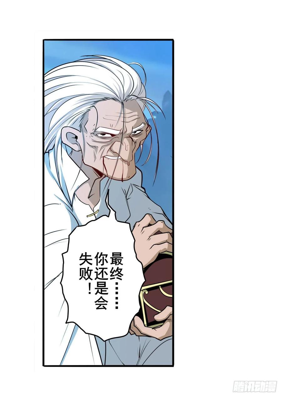 英雄再临（英雄？我早就不当了）嫉妒之心