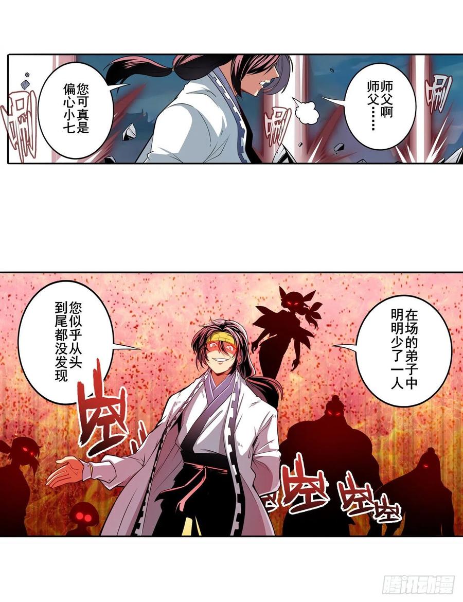 英雄再临（英雄？我早就不当了）嫉妒之心