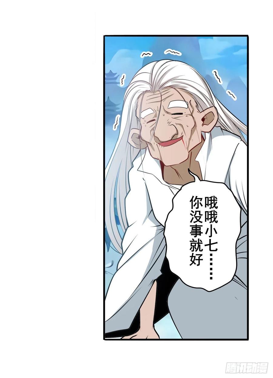 英雄再临（英雄？我早就不当了）嫉妒之心