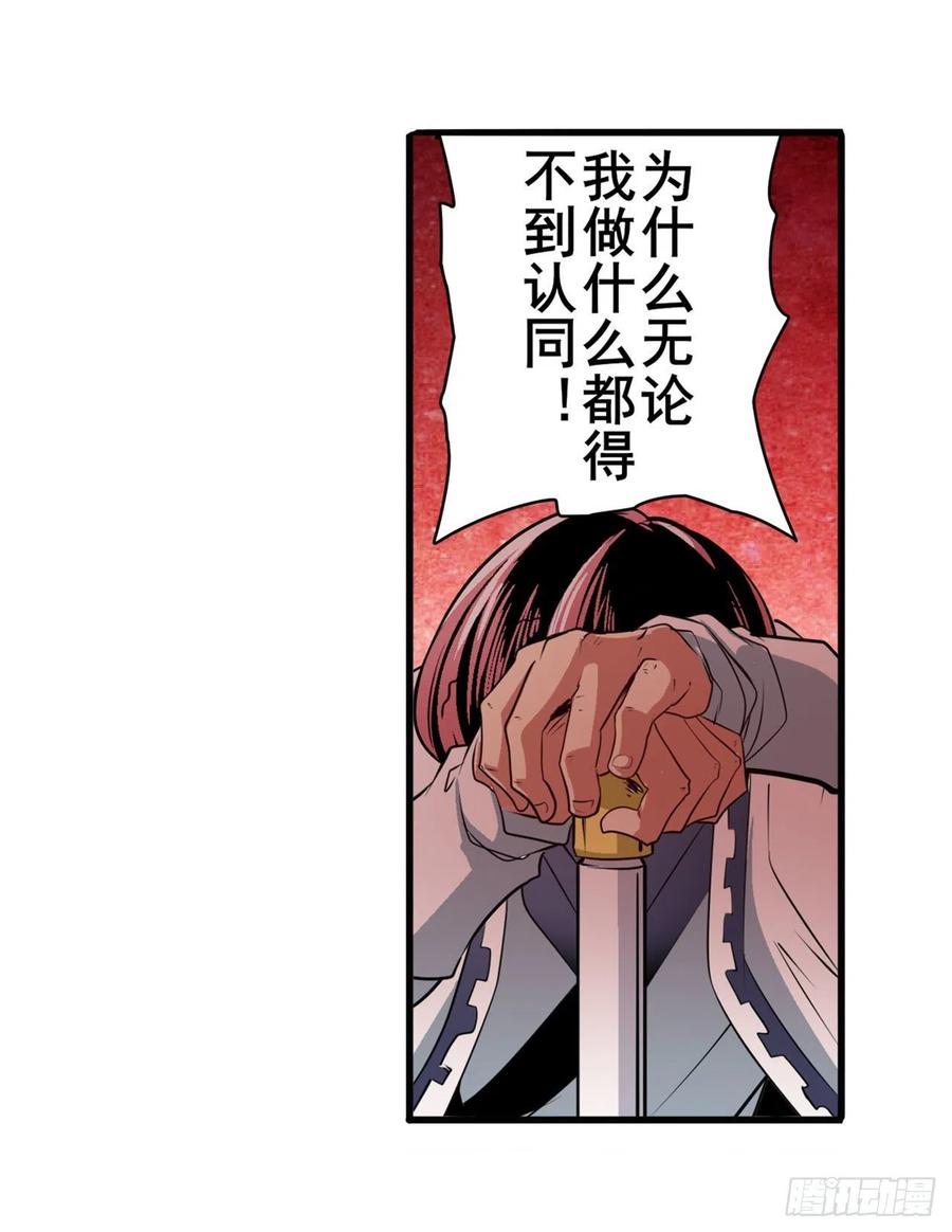 英雄再临（英雄？我早就不当了）嫉妒之心