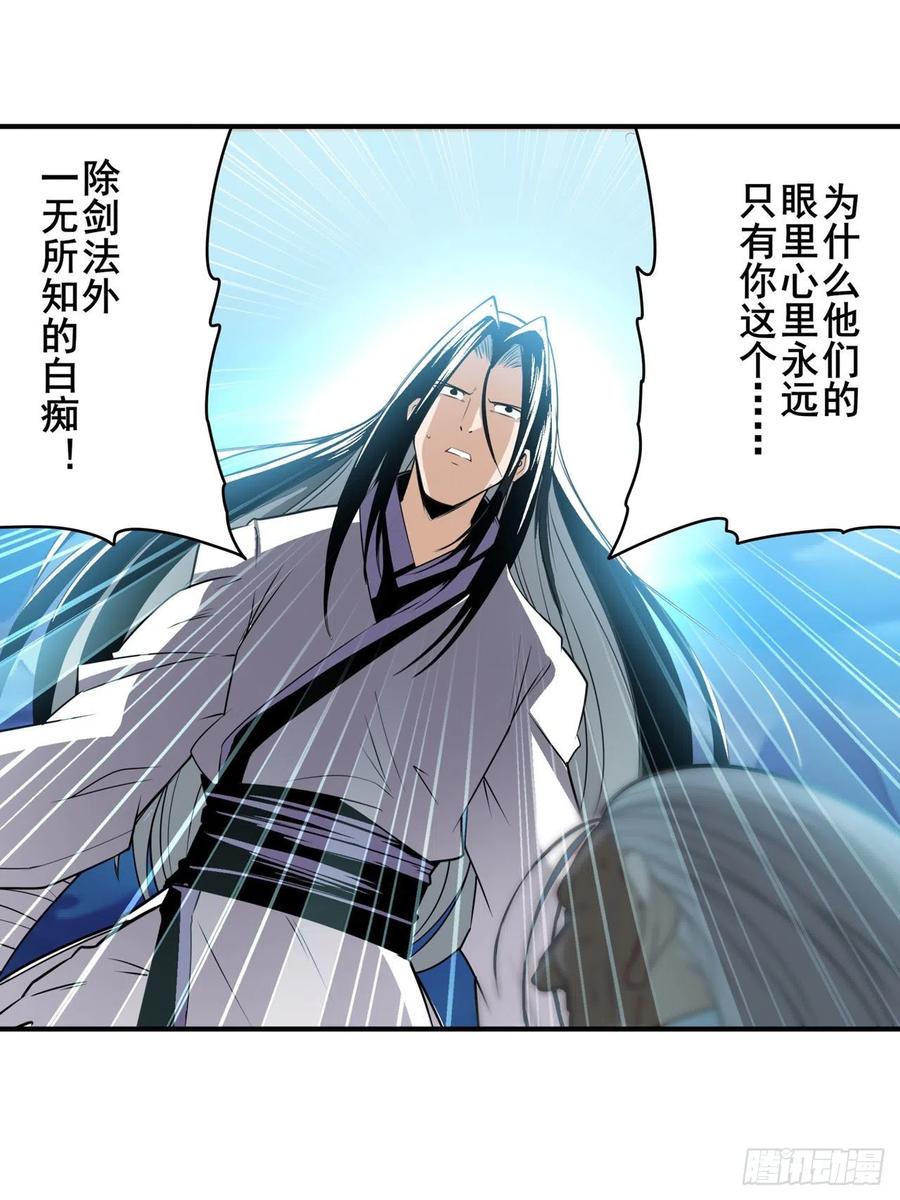 英雄再临（英雄？我早就不当了）嫉妒之心