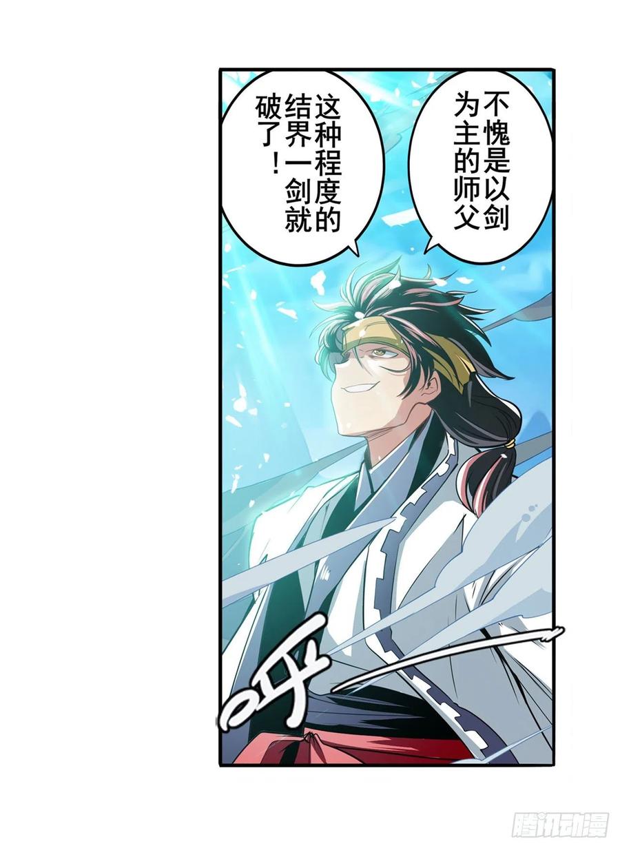 英雄再临（英雄？我早就不当了）嫉妒之心