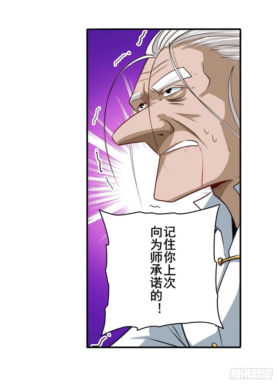 英雄再临（英雄？我早就不当了）掌门嘱托