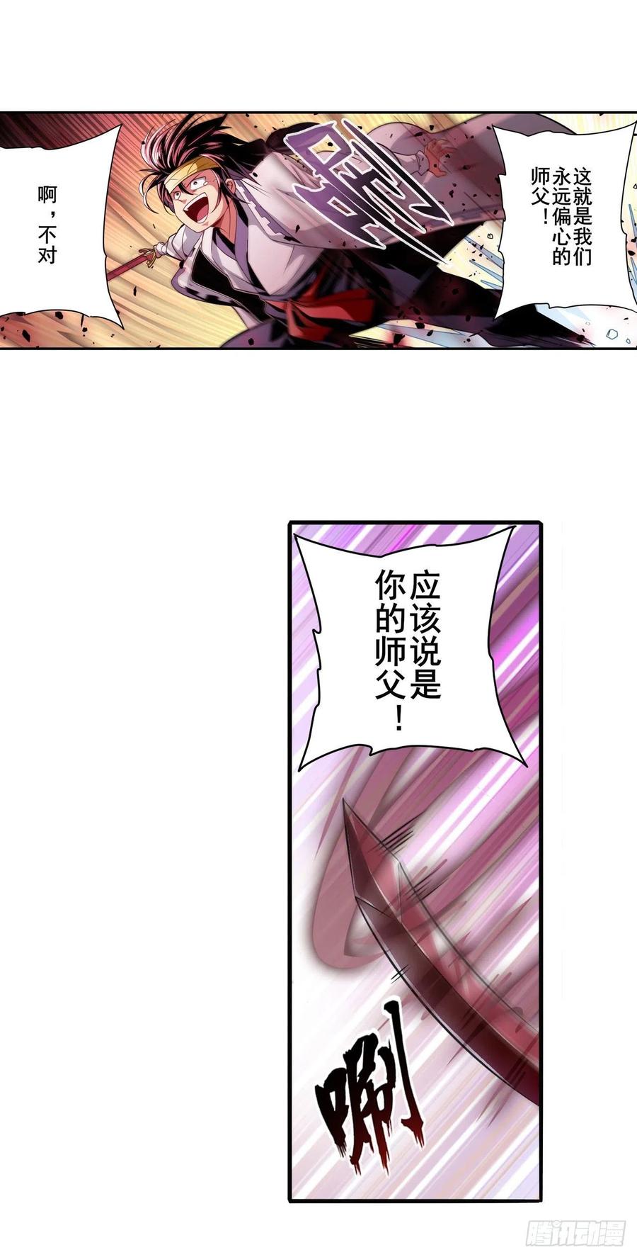 英雄再临（英雄？我早就不当了）掌门嘱托