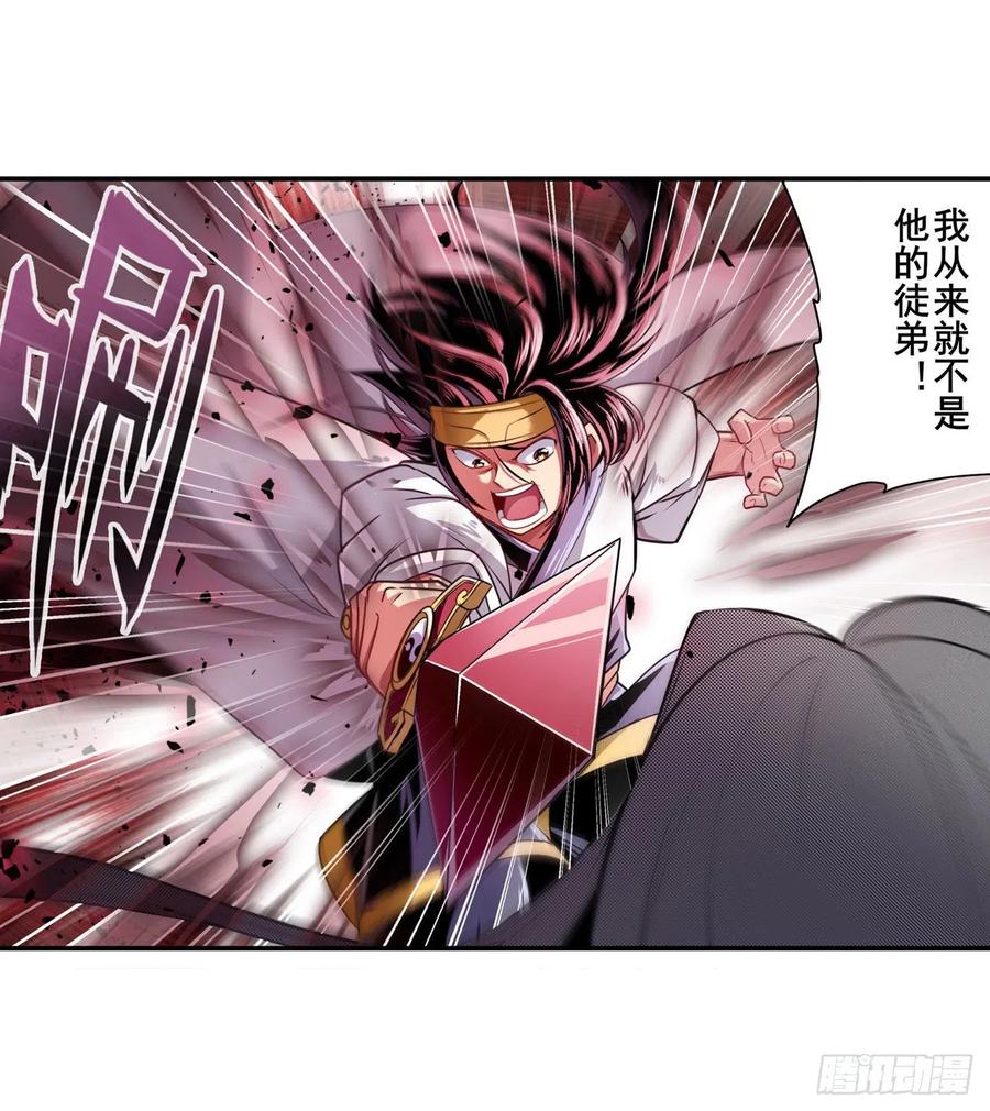 英雄再临（英雄？我早就不当了）掌门嘱托