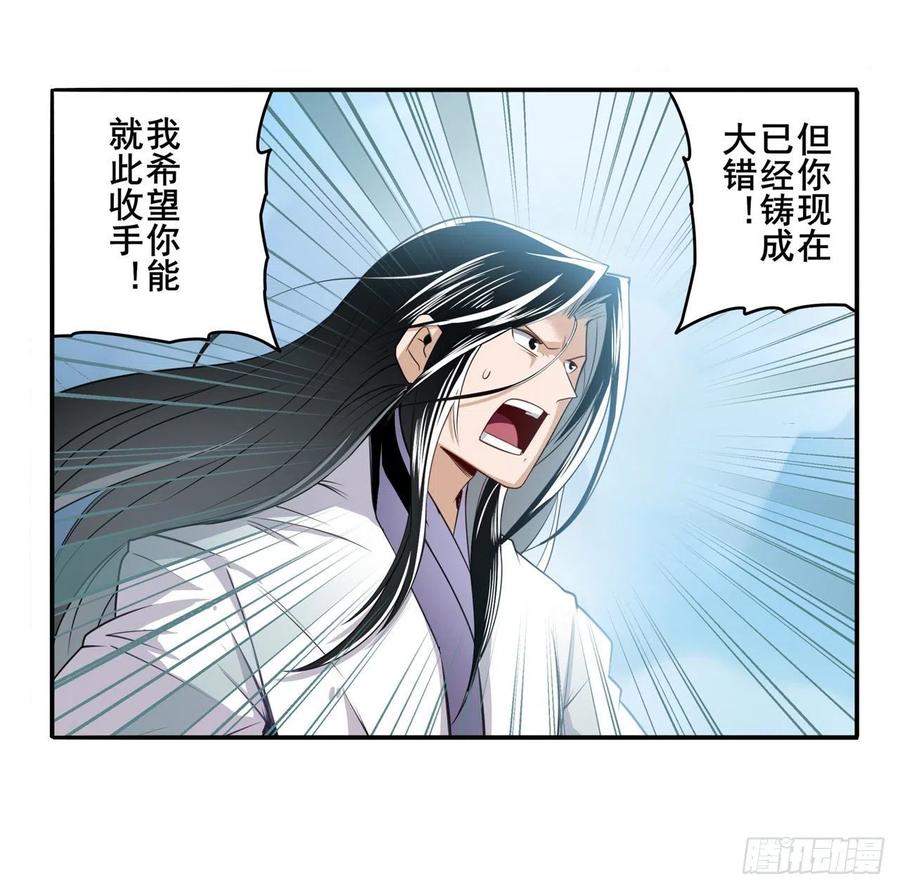 英雄再临（英雄？我早就不当了）掌门嘱托