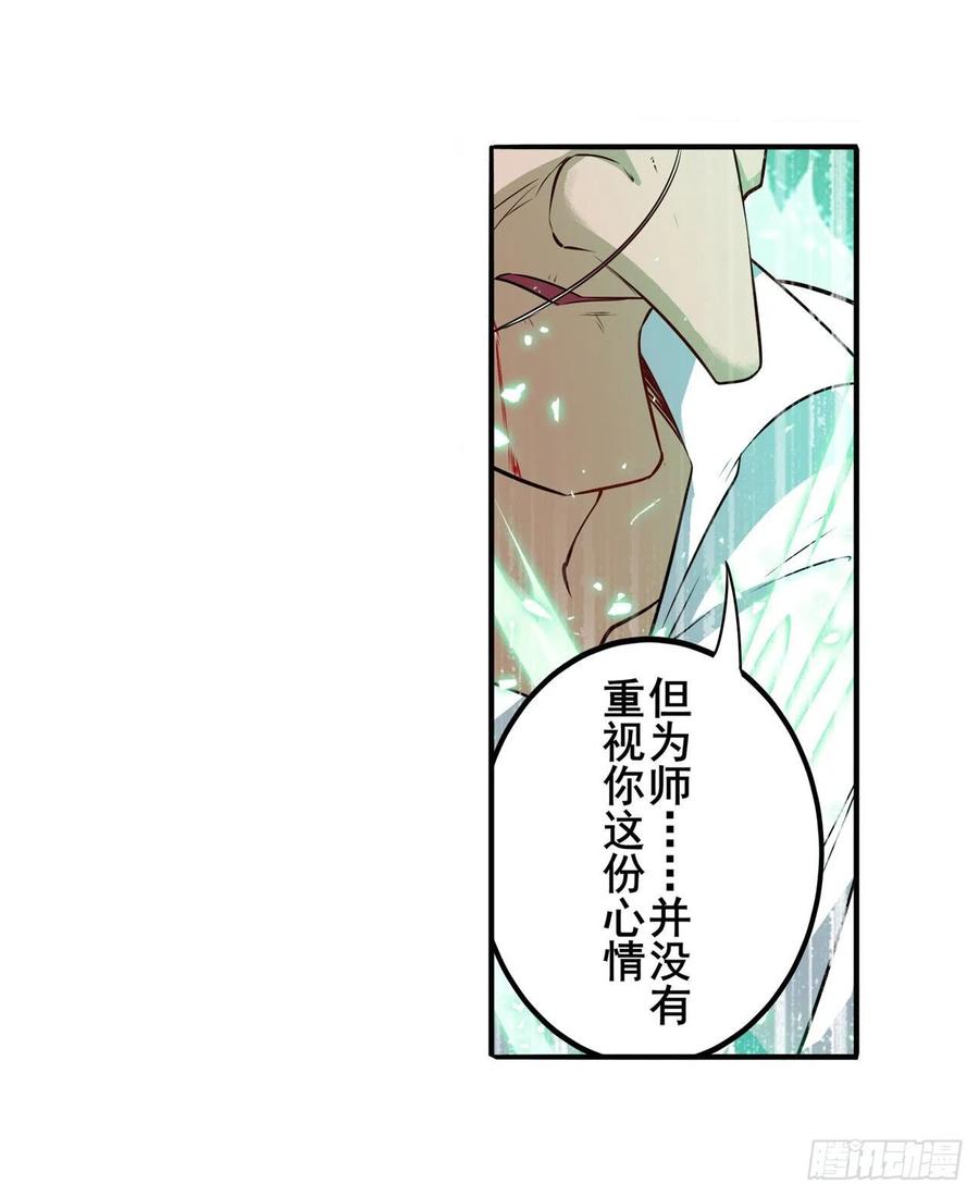 英雄再临（英雄？我早就不当了）掌门嘱托