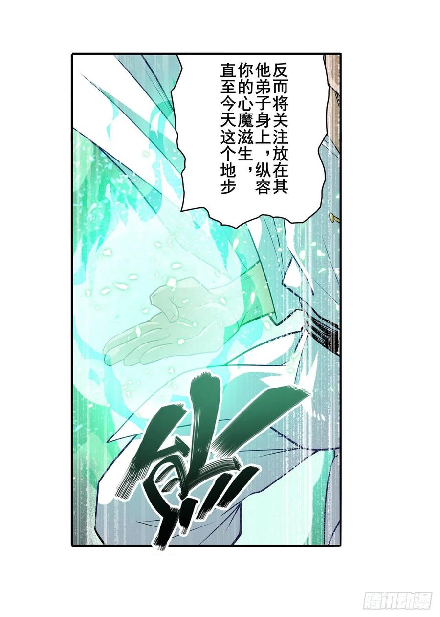 英雄再临（英雄？我早就不当了）掌门嘱托