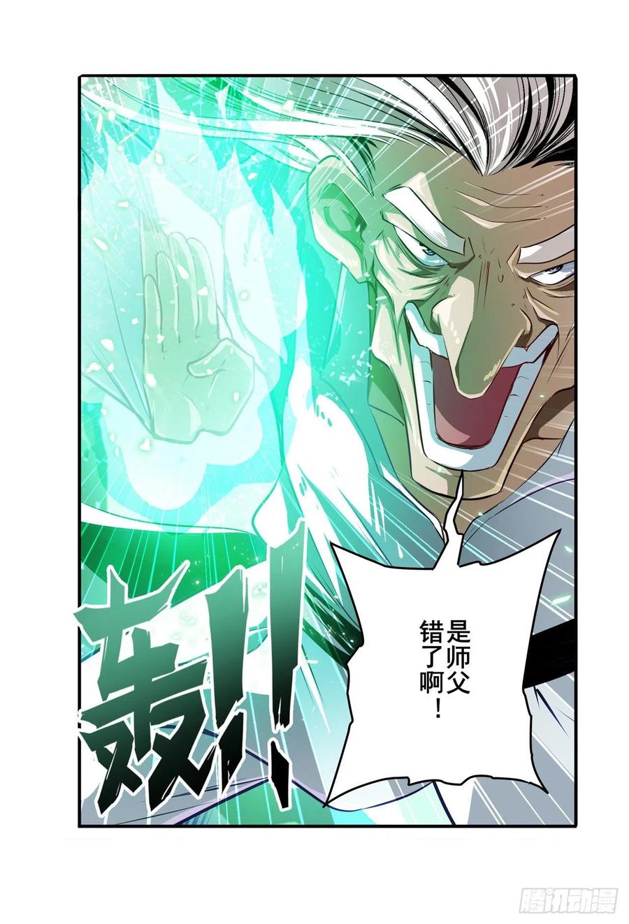 英雄再临（英雄？我早就不当了）掌门嘱托