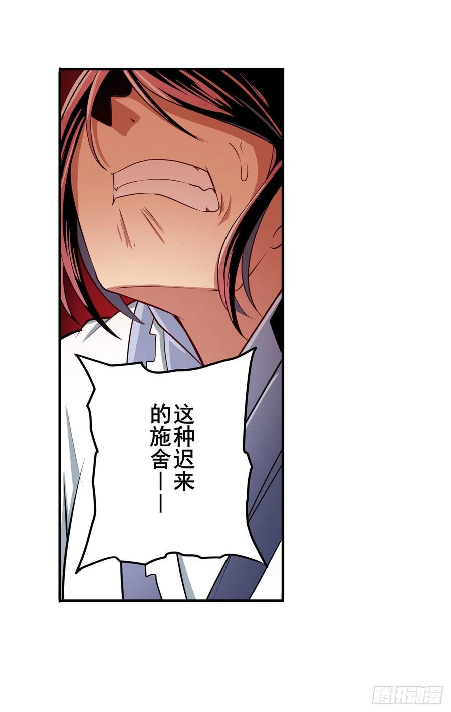 英雄再临（英雄？我早就不当了）掌门嘱托