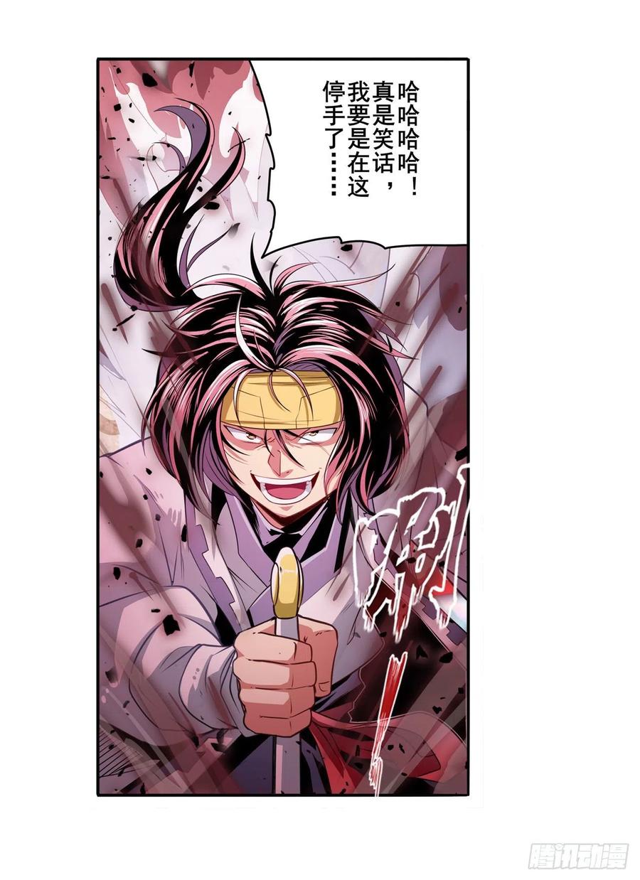 英雄再临（英雄？我早就不当了）掌门嘱托