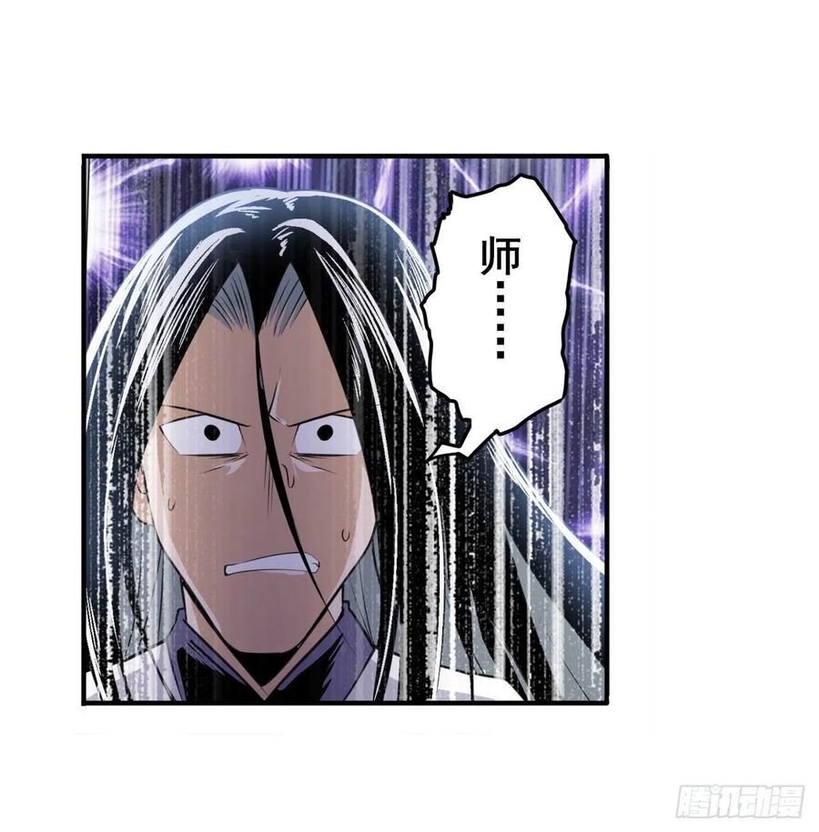 英雄再临（英雄？我早就不当了）掌门嘱托