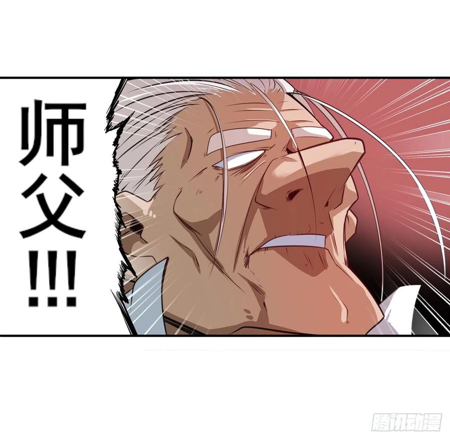 英雄再临（英雄？我早就不当了）掌门嘱托
