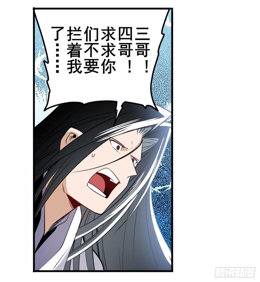 英雄再临（英雄？我早就不当了）掌门嘱托