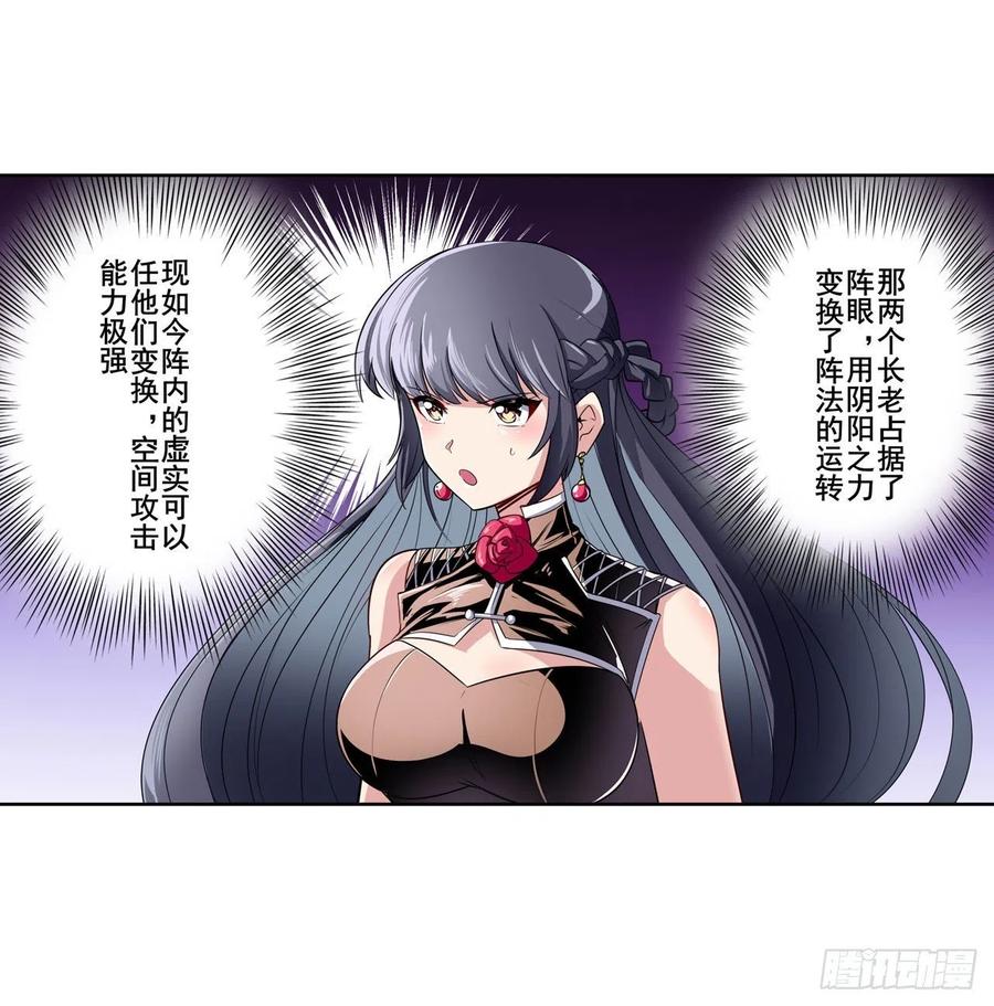 英雄再临（英雄？我早就不当了）掌门嘱托