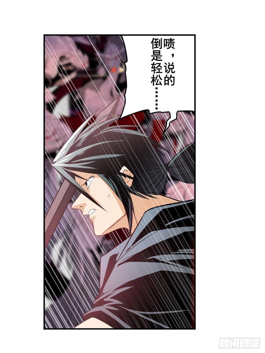 英雄再临（英雄？我早就不当了）掌门嘱托