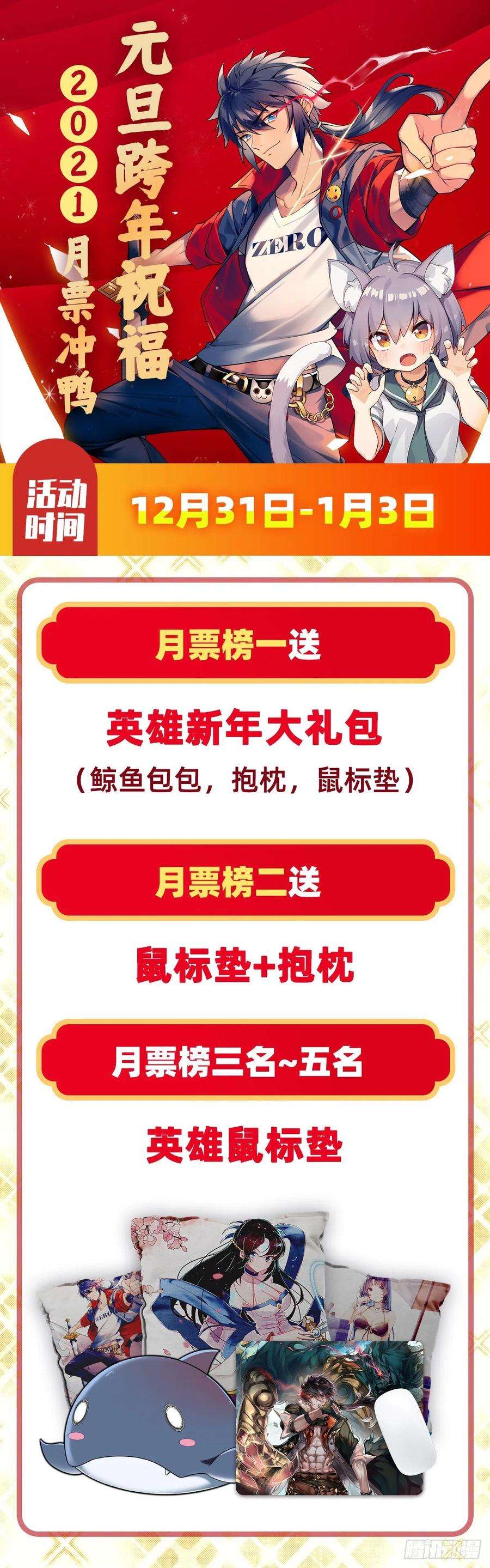 英雄再临（英雄？我早就不当了）掌门嘱托