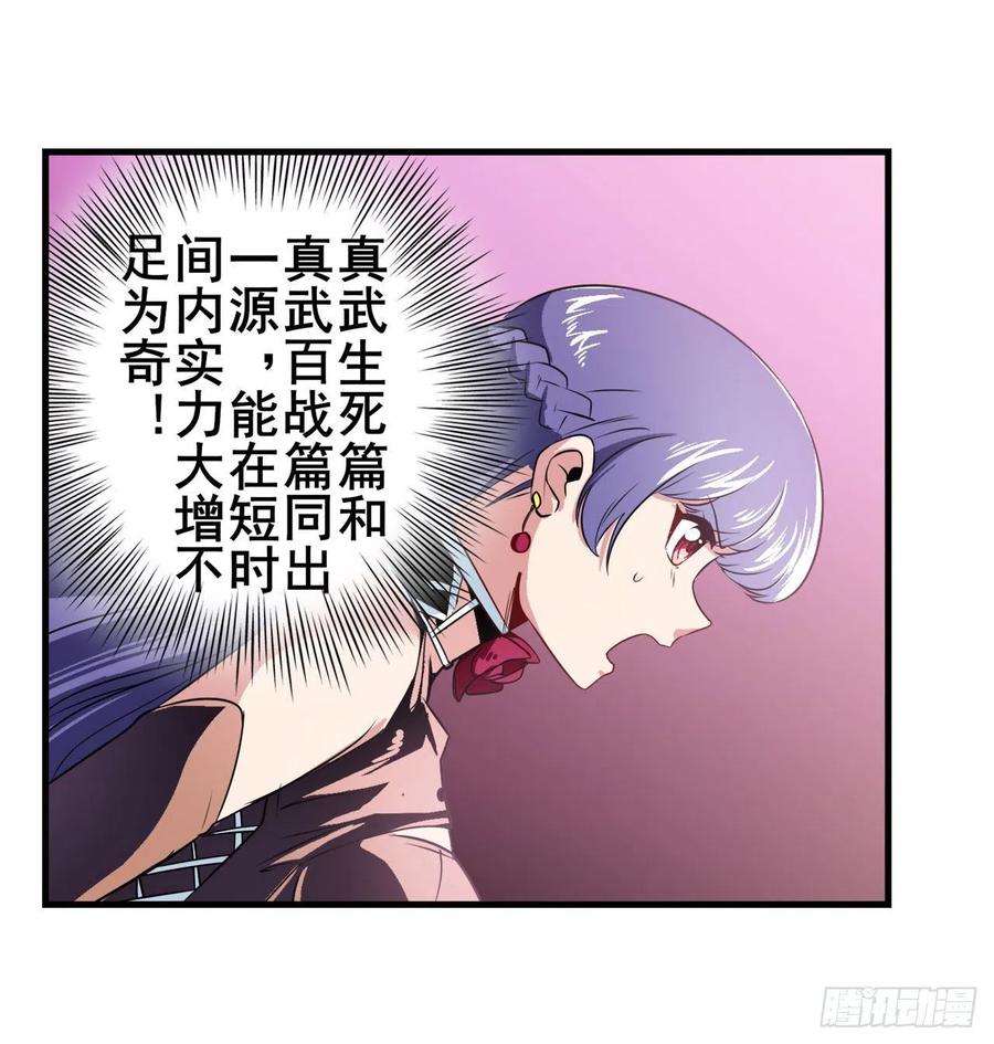 英雄再临（英雄？我早就不当了）真武生死篇