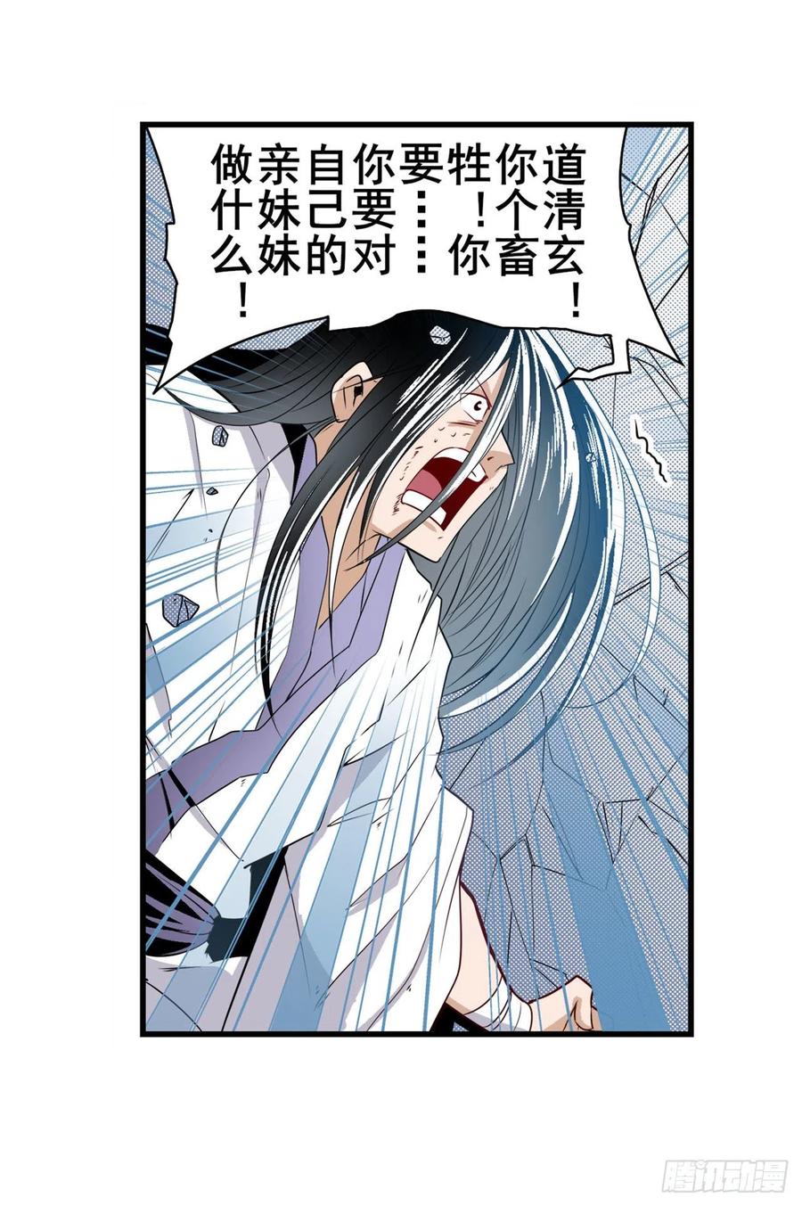 英雄再临（英雄？我早就不当了）真武生死篇