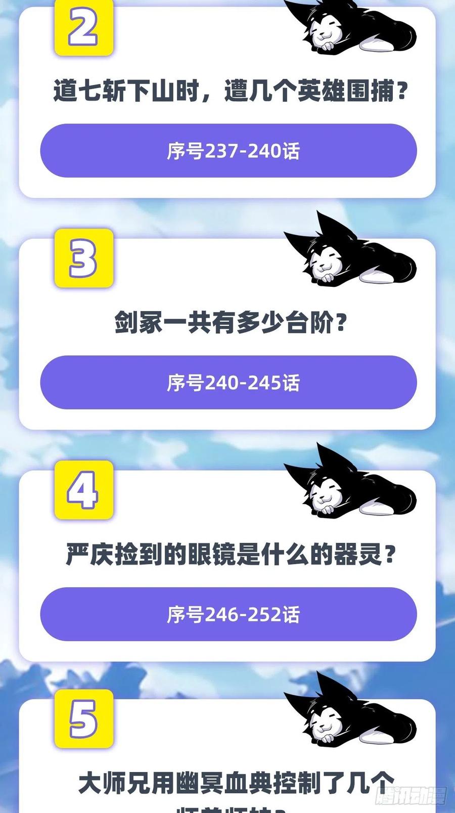 英雄再临（英雄？我早就不当了）真武生死篇