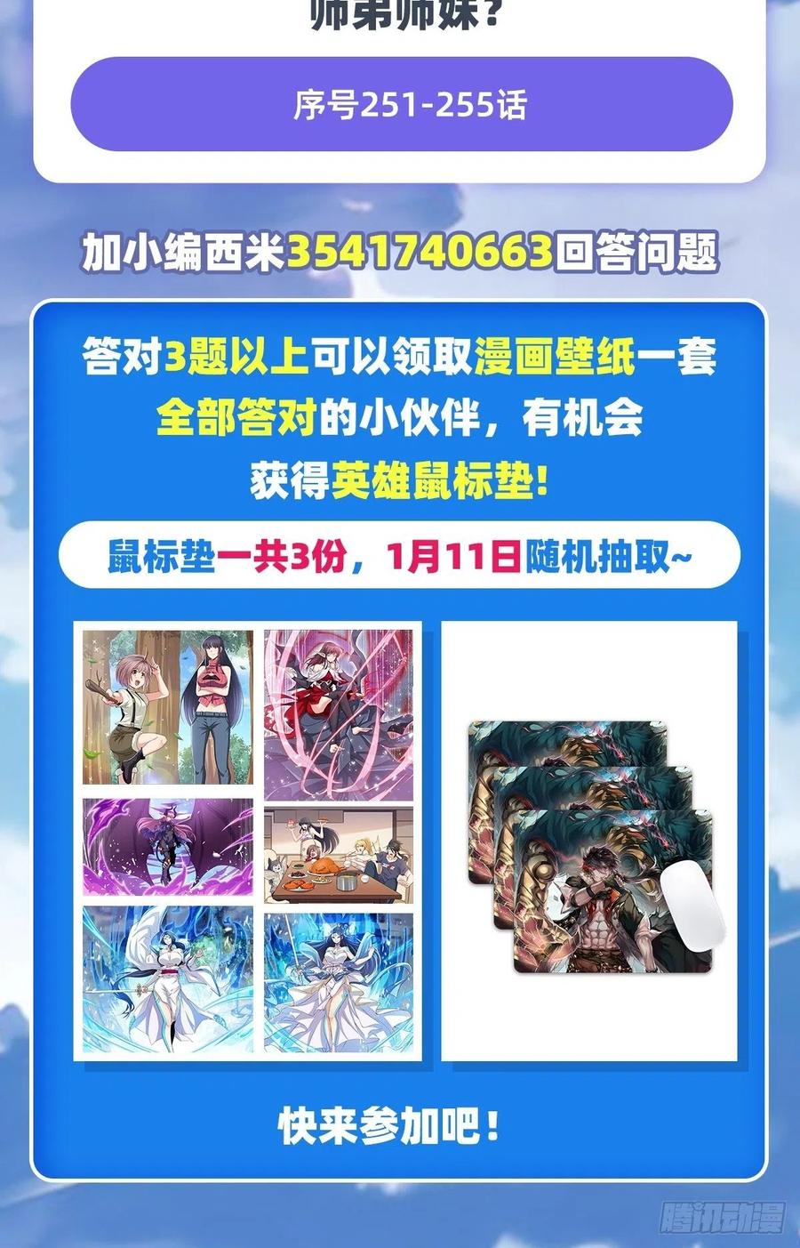 英雄再临（英雄？我早就不当了）真武生死篇