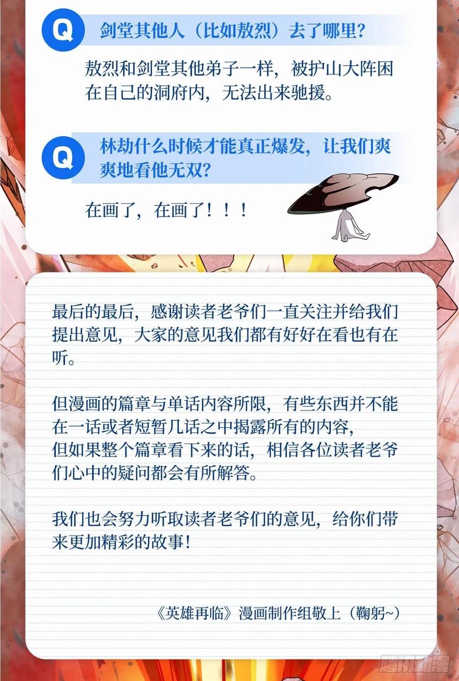 英雄再临（英雄？我早就不当了）霜锋钝滞