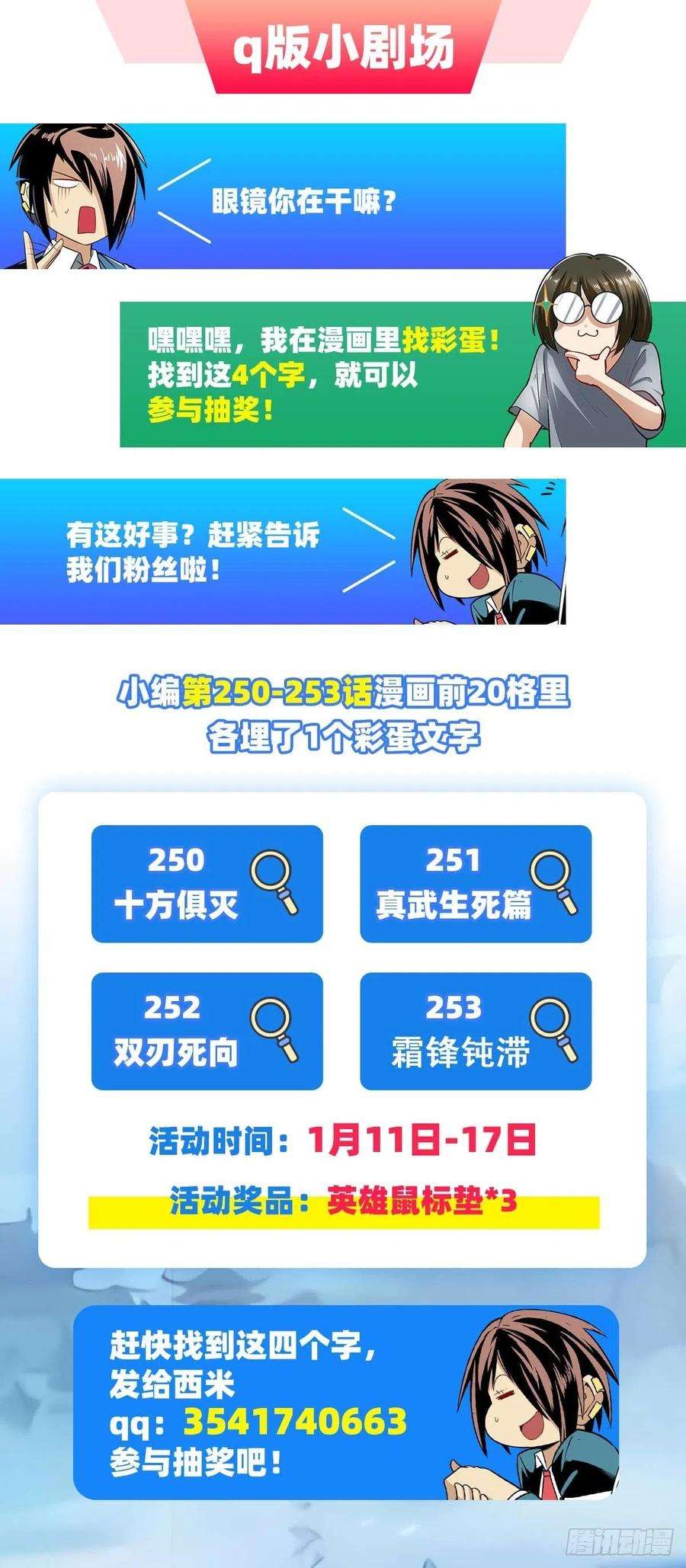 英雄再临（英雄？我早就不当了）霜锋钝滞