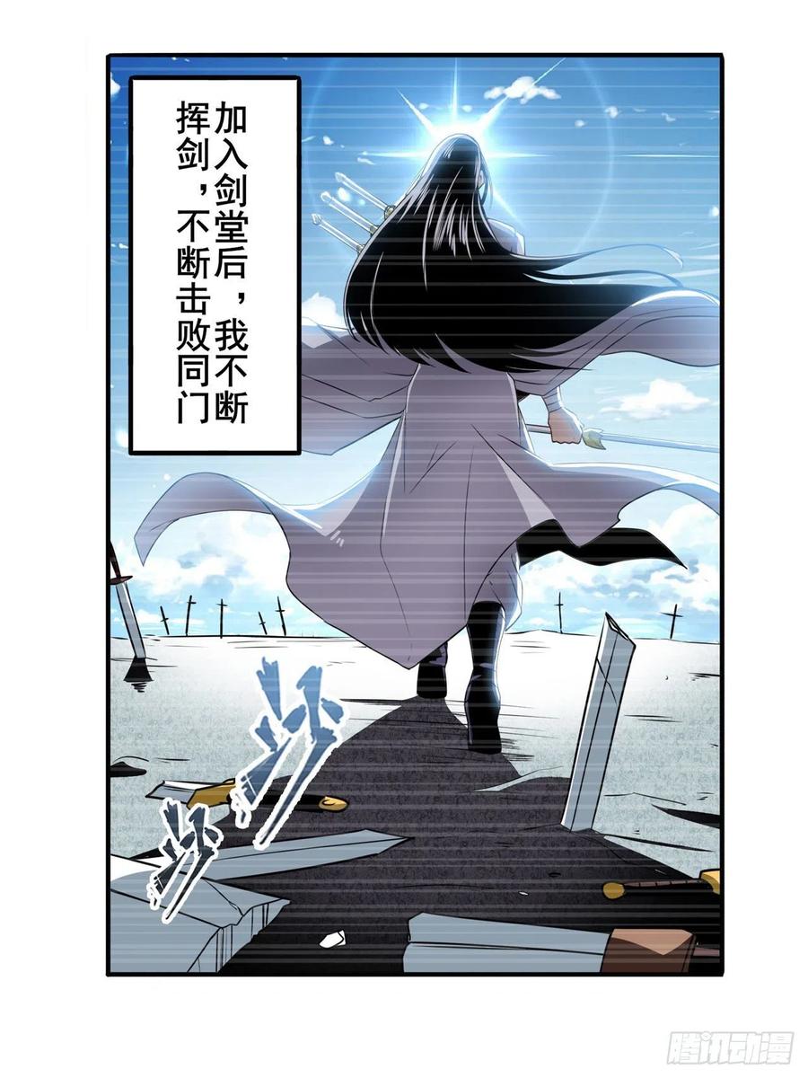 英雄再临（英雄？我早就不当了）桎梏将消