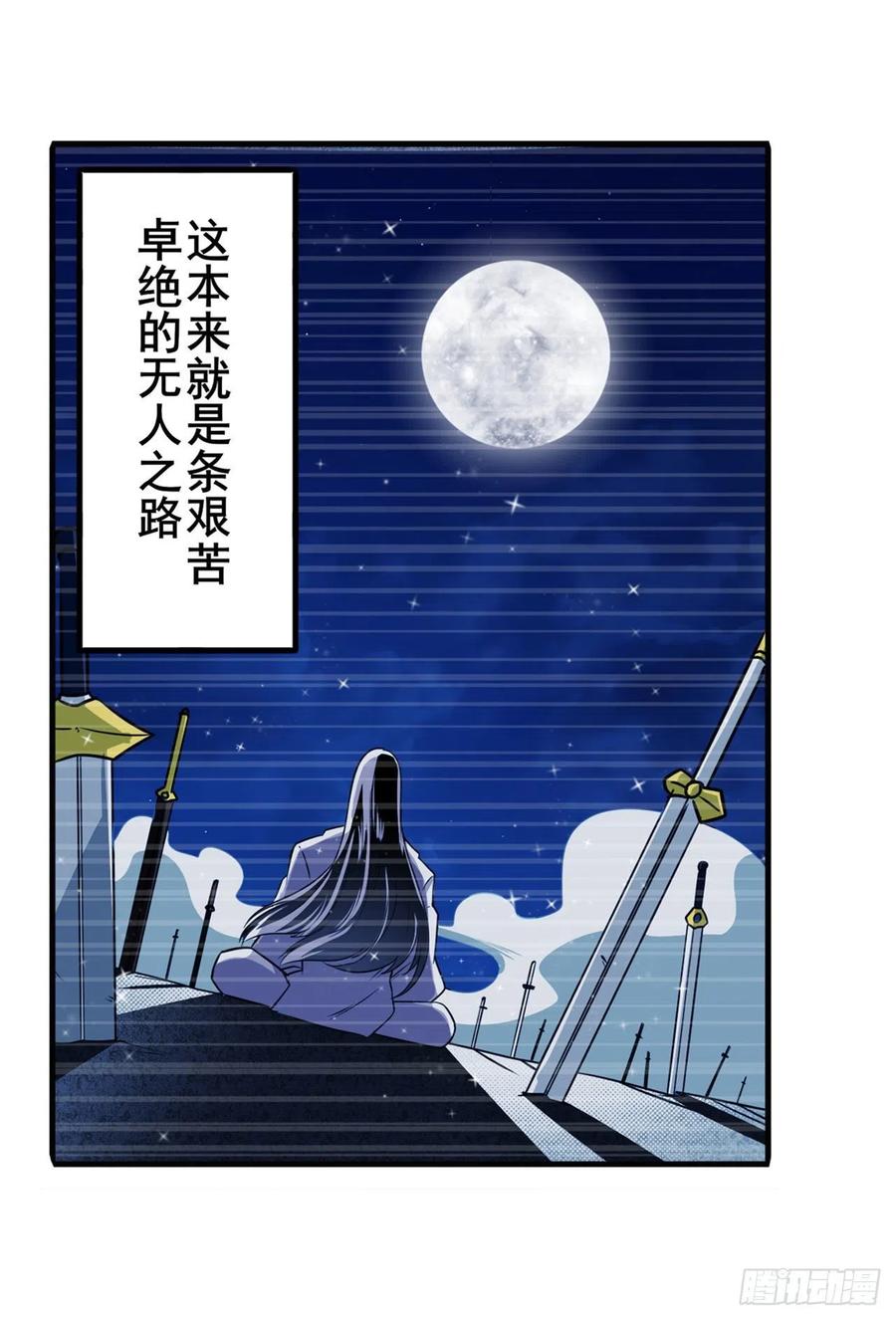 英雄再临（英雄？我早就不当了）桎梏将消
