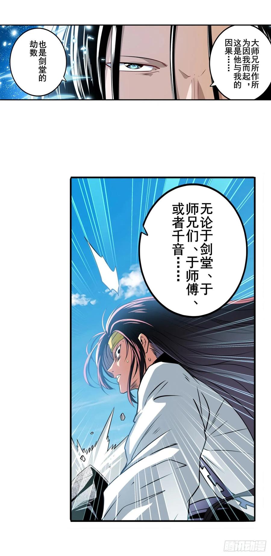英雄再临（英雄？我早就不当了）桎梏将消