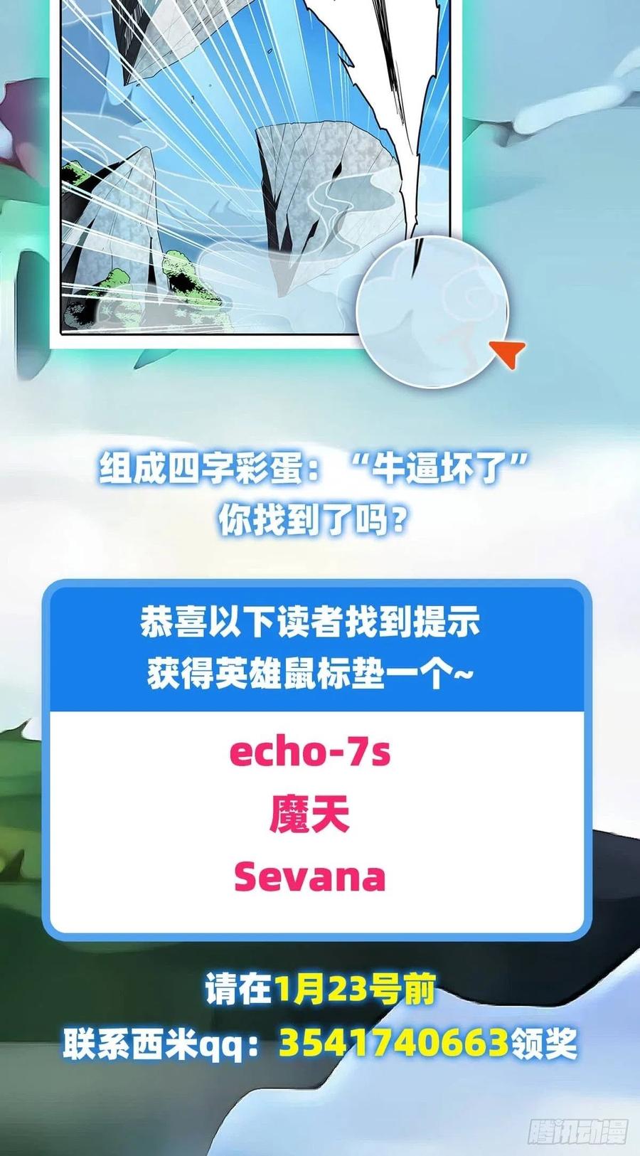 英雄再临（英雄？我早就不当了）桎梏将消