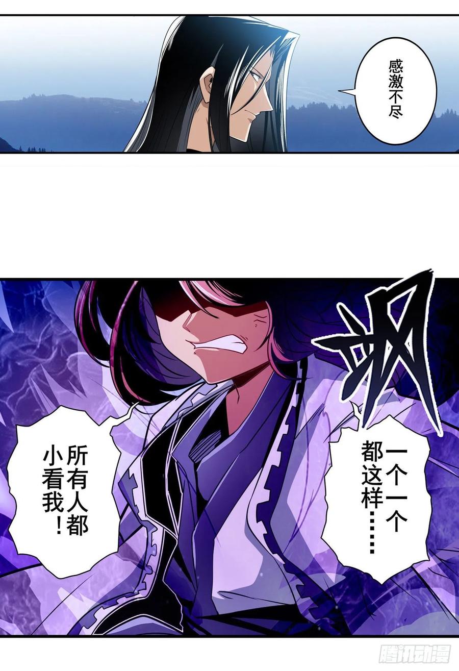 英雄再临（英雄？我早就不当了）剑锋所向