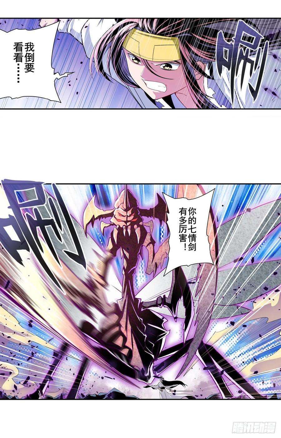 英雄再临（英雄？我早就不当了）剑锋所向