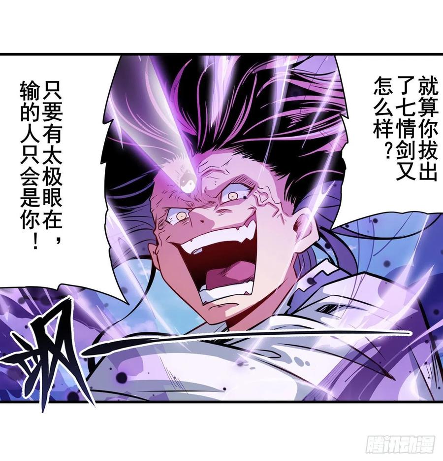 英雄再临（英雄？我早就不当了）剑锋所向