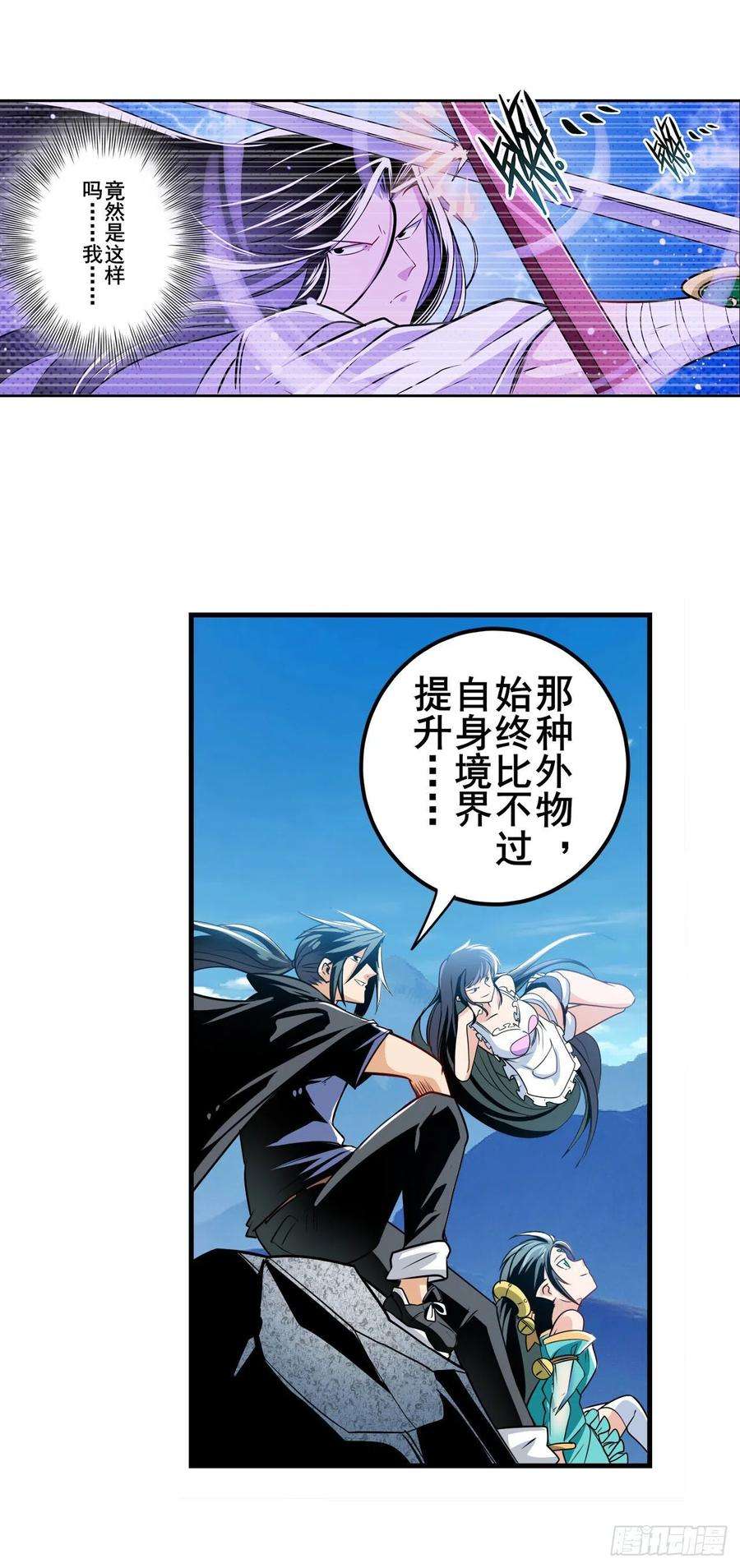 英雄再临（英雄？我早就不当了）剑锋所向