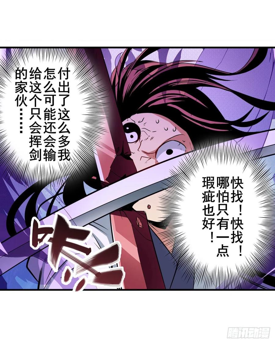 英雄再临（英雄？我早就不当了）剑锋所向