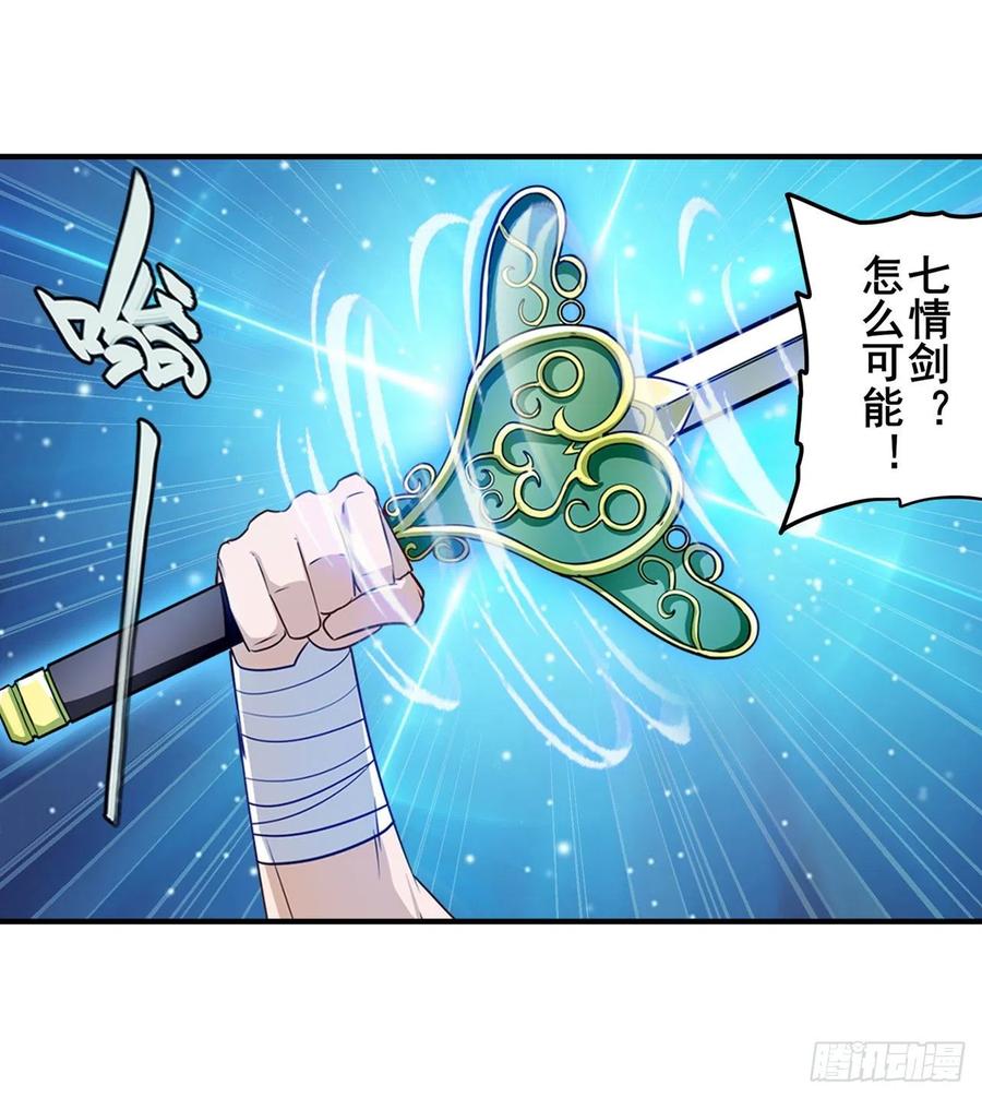 英雄再临（英雄？我早就不当了）剑锋所向