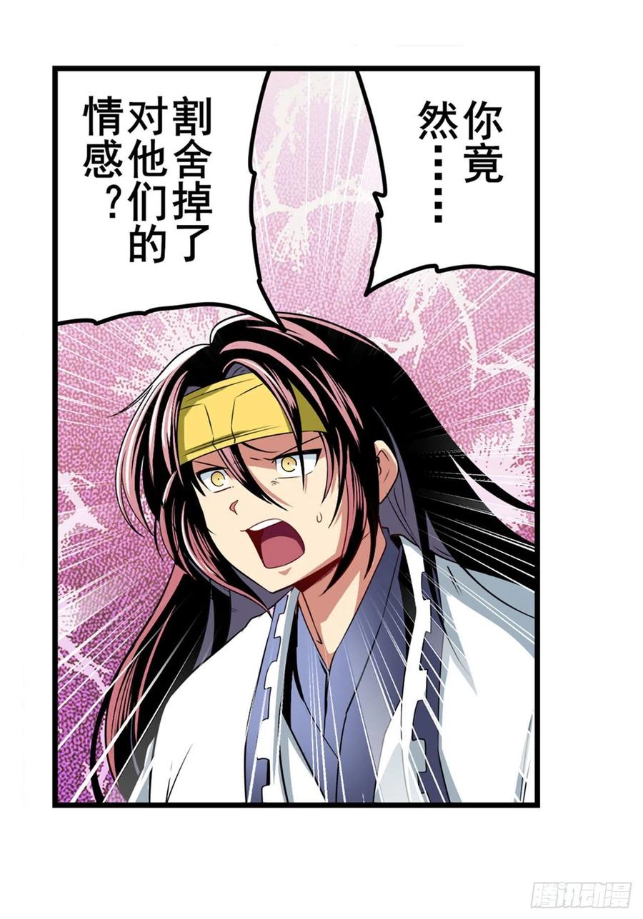 英雄再临（英雄？我早就不当了）剑锋所向