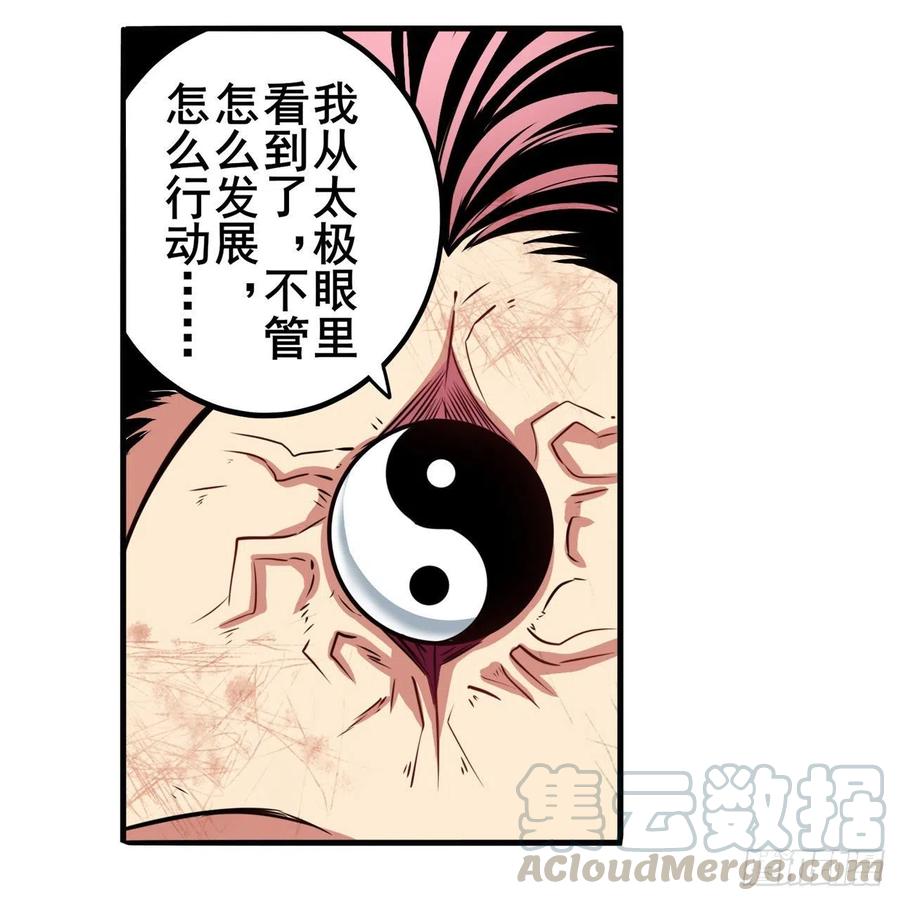 英雄再临（英雄？我早就不当了）最后的叛逆