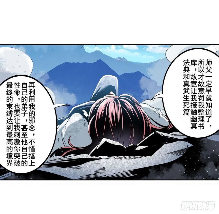 英雄再临（英雄？我早就不当了）最后的叛逆